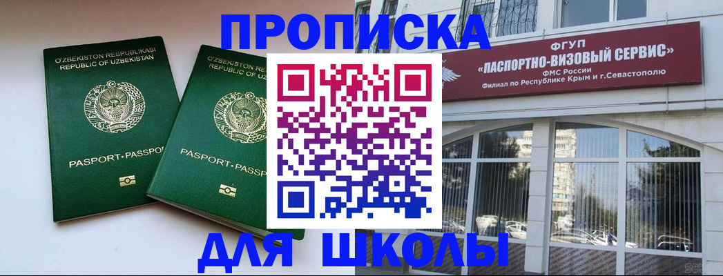 временная прописка в Цивильске