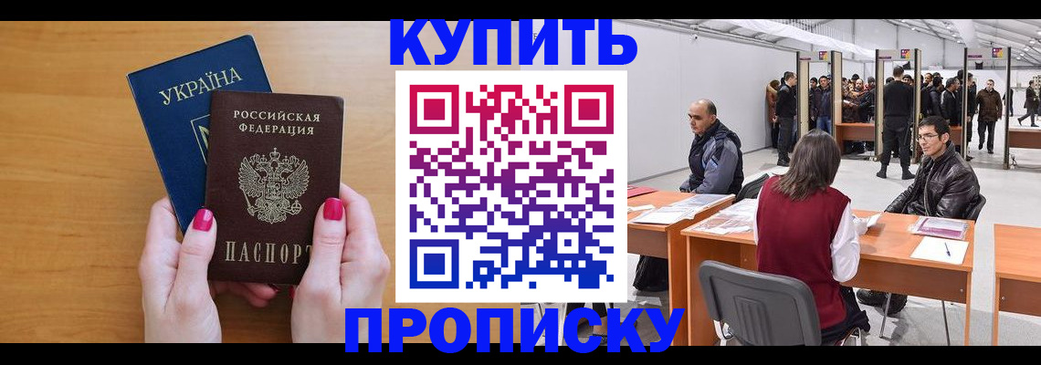 временная регистрация в квартире в Цивильске