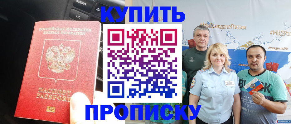 временная регистрация законно в Цивильске