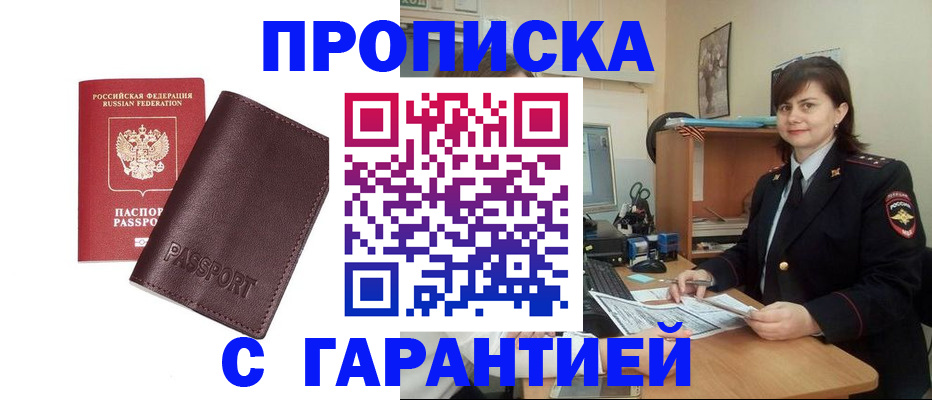 временная регистрация гарантия в Цивильске