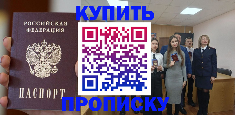 временная регистрация гарантия в Цивильске