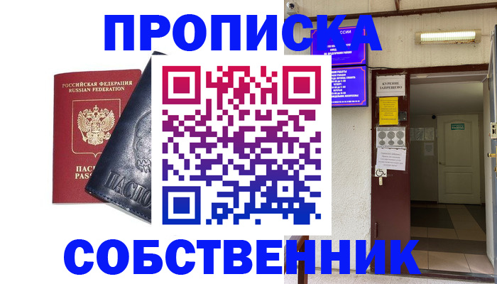 прописка иностранных граждан в Цивильске