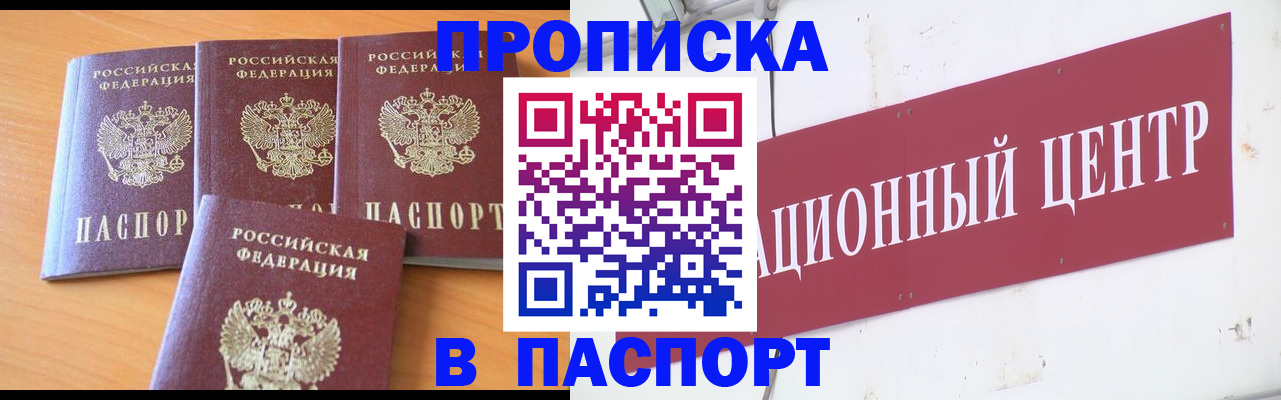 прописка ребенка в Цивильске